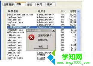 电脑无法通过任务管理器结束一些卡死的程序怎么解决3