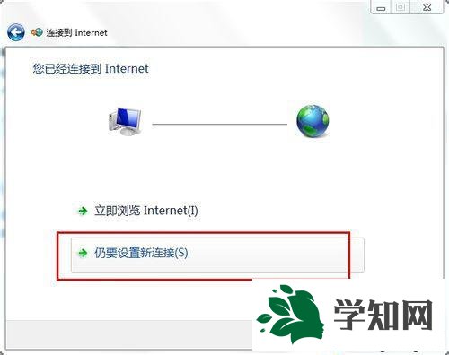 怎么在win7设置宽带连接