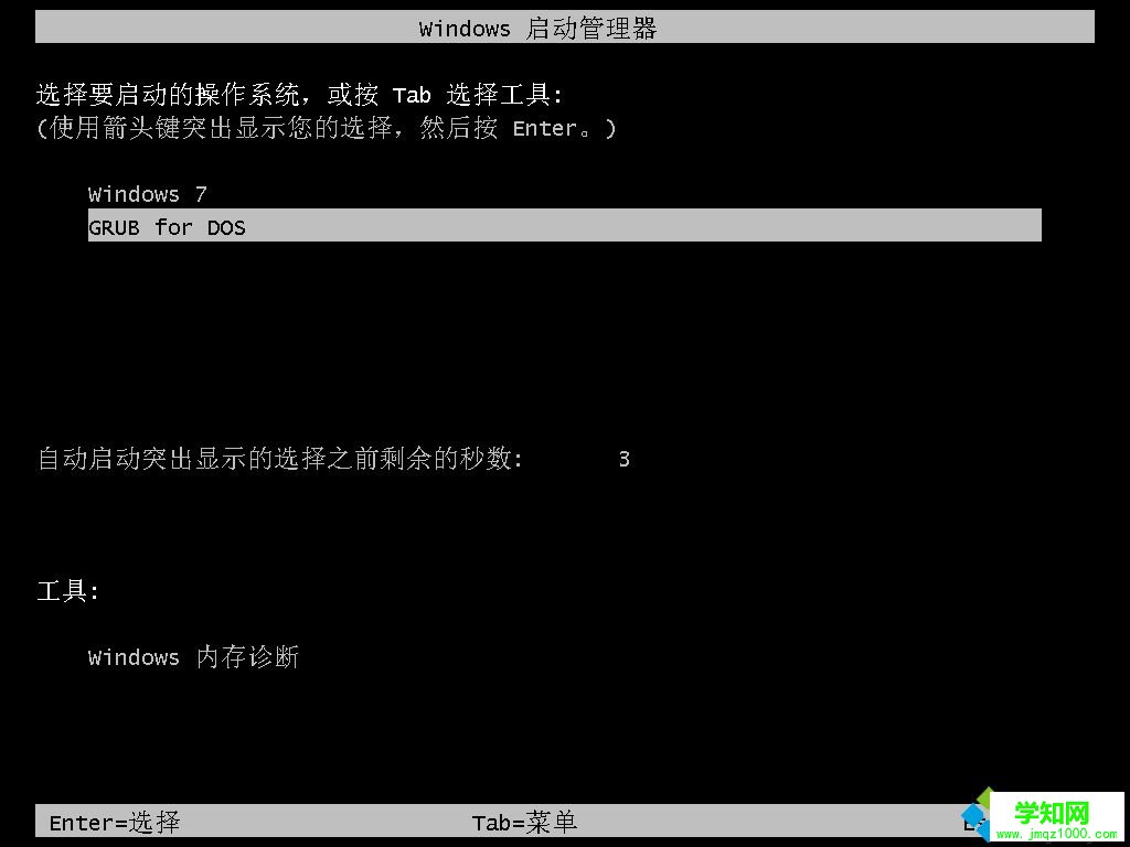 系统之家一键重装系统win7旗舰版|win7系统之家一键重装教程