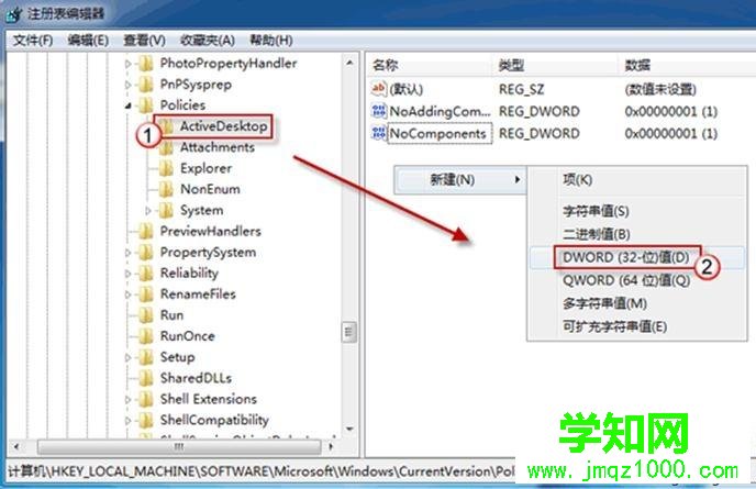 windows7桌面背景图片修改不了三种解决方法