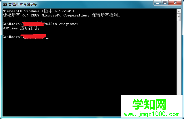 win7怎么使用命令同步系统时间