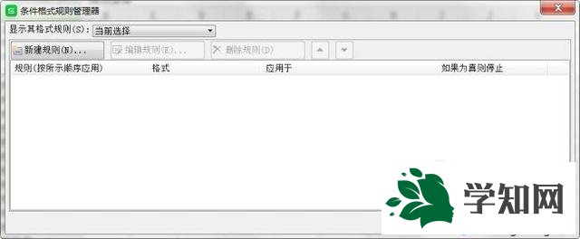 windowsxp系统下如何查找Excel表格重复值