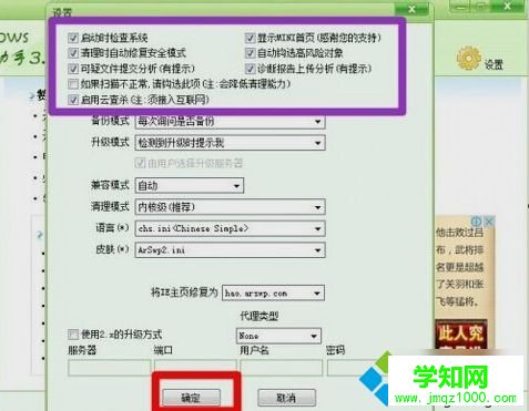 电脑如何使用windows清理助手|电脑使用windows清理助手的方法