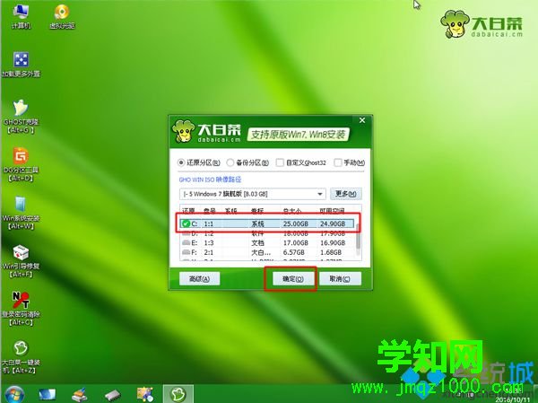 如何安装正版win7系统