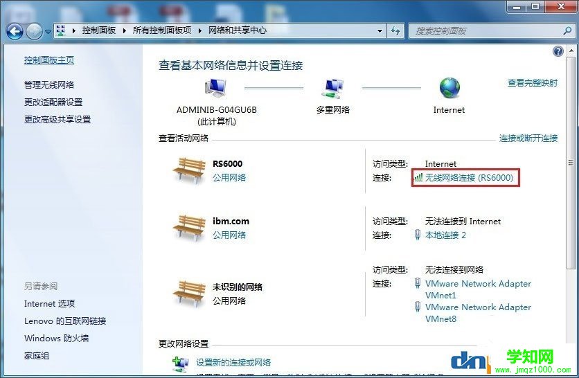 Win7电脑静态ip怎么设置？Win7电脑设置静态ip的方法