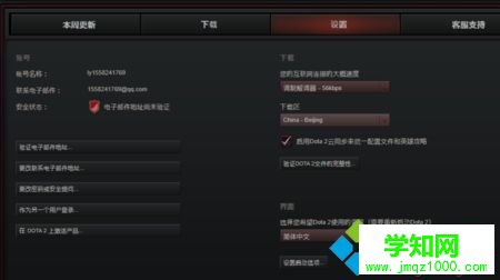 电脑无法进行DOTA2游戏更新怎么办？如何解决DOTA2更新失败的问题8