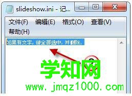 win7桌面壁纸换不了怎么办