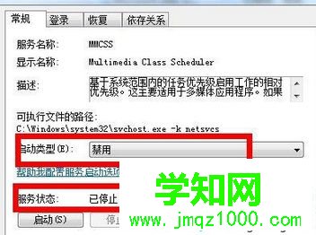 找到Multimedia Class Scheduler