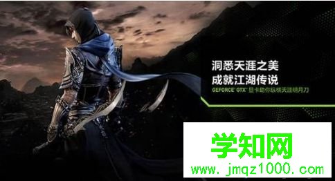 NVIDIA PhysX是什么？win7系统使用physx的方法