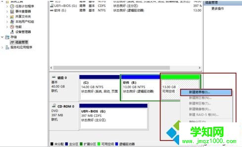 电脑磁盘分区无法格式化如何通过磁盘管理来解决5