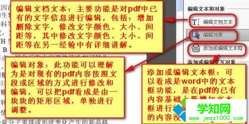 pdf文件如何编辑|编辑pdf文件的方法教程