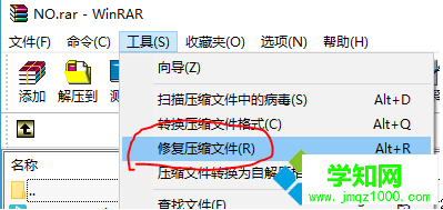 电脑用WinRAR解压时提示CRC校验错误文件被破坏无法解压怎么办1