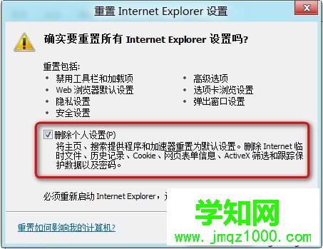 win7系统重置IE浏览器的方法【图文】