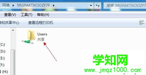 win7如何查看共享文件