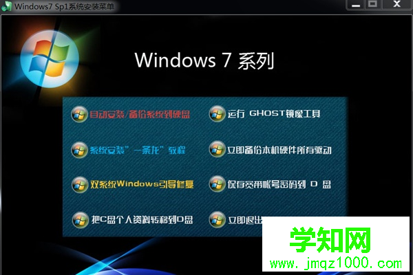 win7系统怎么安装