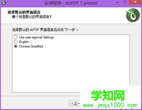 win7系统怎么使用dopdf虚拟打印机|win7系统使用dopdf虚拟打印机的方法