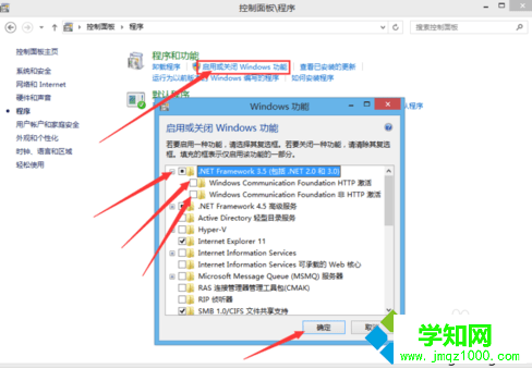 电脑安装3DMAX软件失败提示错误如何解决3-2