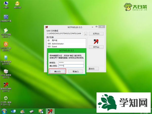 用pe进入win7重置密码步骤 图5