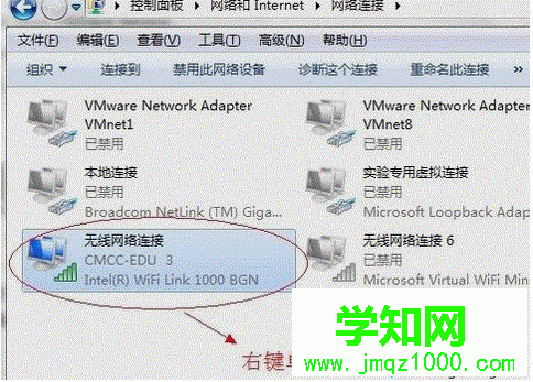 确定在更改适配器设置中已经启用无线网络