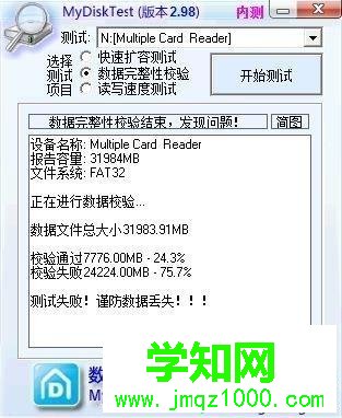 win7系统检测tf卡是否扩容及恢复方法