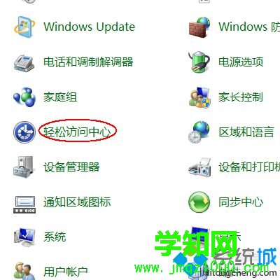 win7如何用键盘代替鼠标