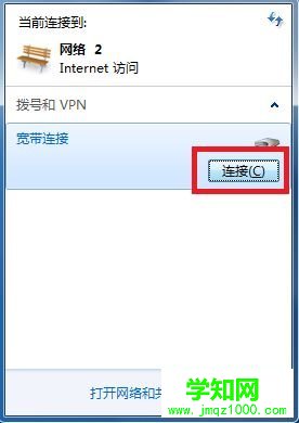 win7宽带连接提示错误628在连接完成前连接被远程计算机终止怎么办