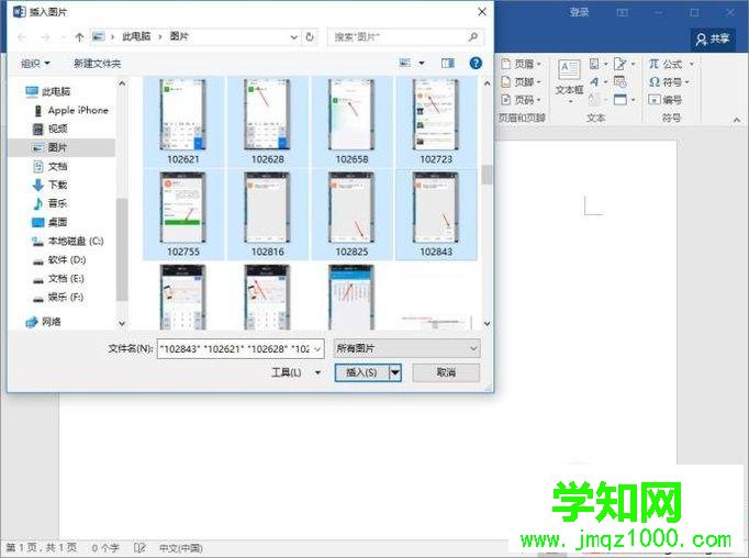 xp系统下怎样将多张JPG图片合并成一个PDF文档