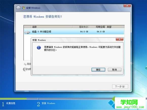 固态硬盘怎么4k对齐 原版win7分区4