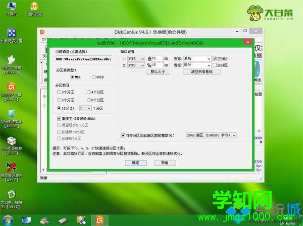 如何安装正版win7系统