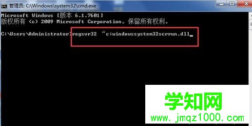 输入 regsvr32 “c:windowssystem32scrrun.dll”