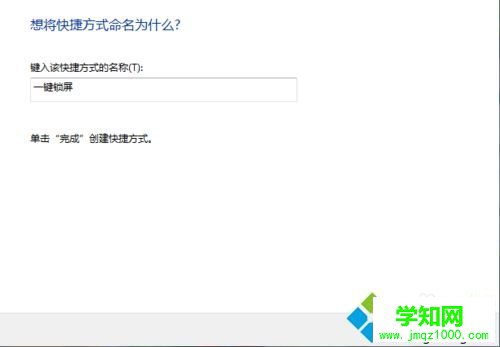 win7怎么一键锁屏