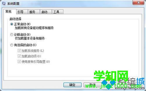 win7开机时间太长怎么办