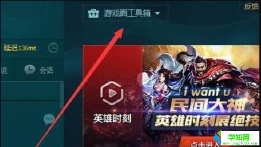 win7系统怎么取消英雄联盟自动录制功能