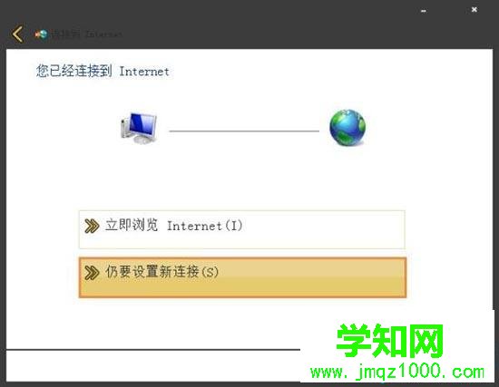 win7宽带拨号在哪里|win7桌面没有宽带连接解决方法