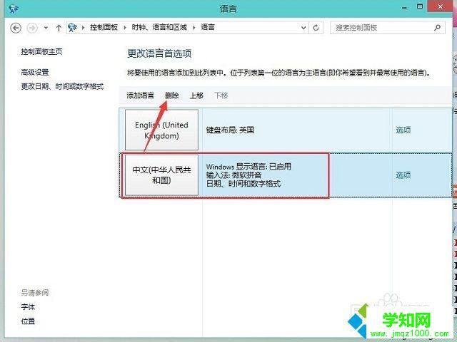 电脑玩英雄联盟在游戏中打字非常卡的解决方法