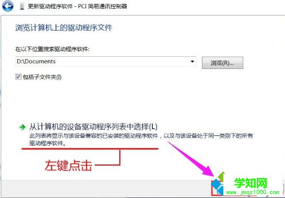 win7系统查看设备管理器后发现简易通讯有黄色感叹号如何解决