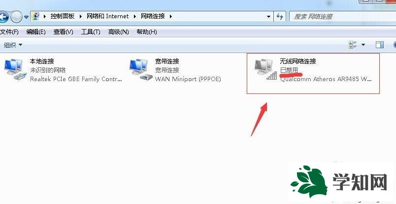 win7系统开启无线网络的方法 图4