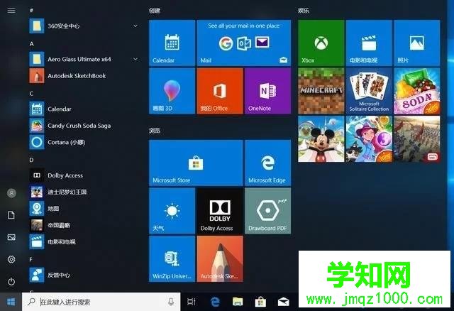 win7与win10系统有什么不同