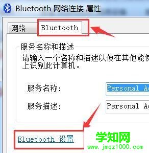  蓝牙在哪里?笔记本怎么打开蓝牙功能Bluetooth