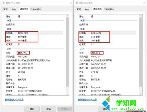 电脑中修改PS CS6软件启动界面显示的图片的方法5