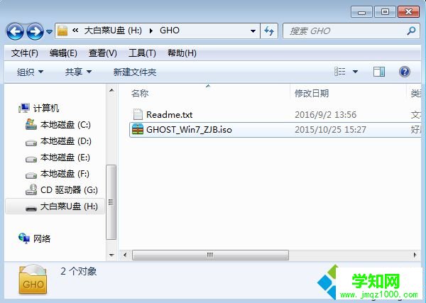 ghost u盘启动盘制作 大白菜制作 图6