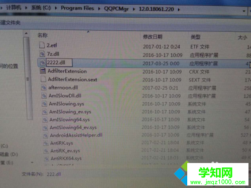 xp系统提示“explorer.exe-损坏的图象”的解决步骤4