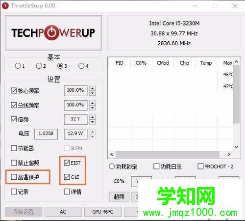 笔记本cpu怎么超频|给 cpu超频方法