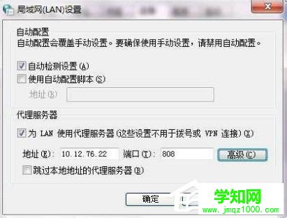 Win7系统ccproxy怎么用？设置ccproxy的方法和步骤