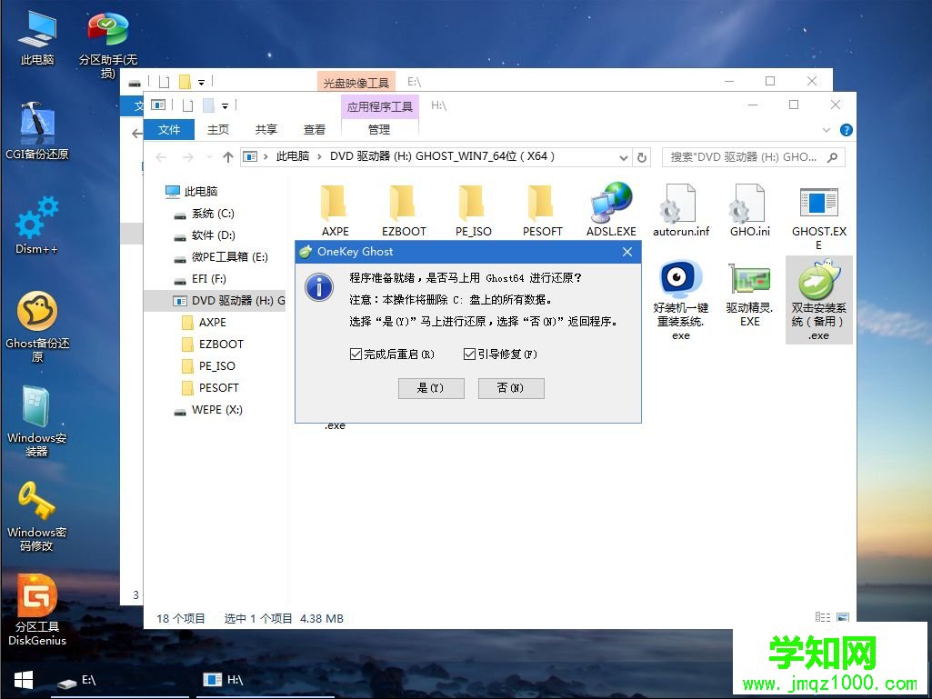 怎么用u盘自己一步一步重新装win7系统