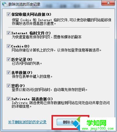 win7 ie自动关闭的解决方法