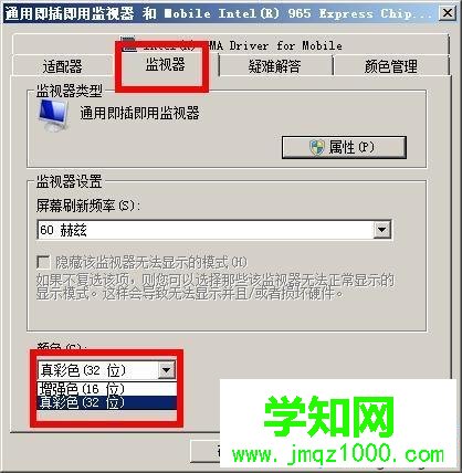 win7系统下红警2尤里的复仇如何改成窗口化运行