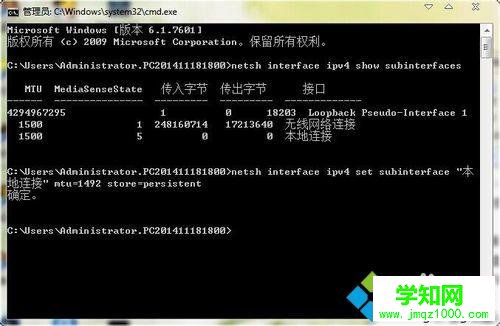 输入“netsh interface ipv4 set subinterface "