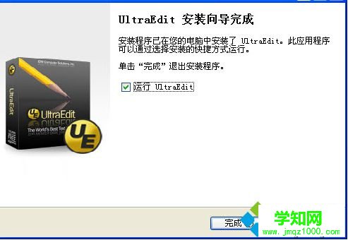 UltraEdit-32修改