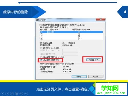 win7怎么设置虚拟内存最好？合理设置虚拟内存的方法